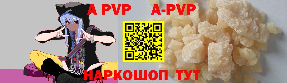 A PVP Соль Железноводск