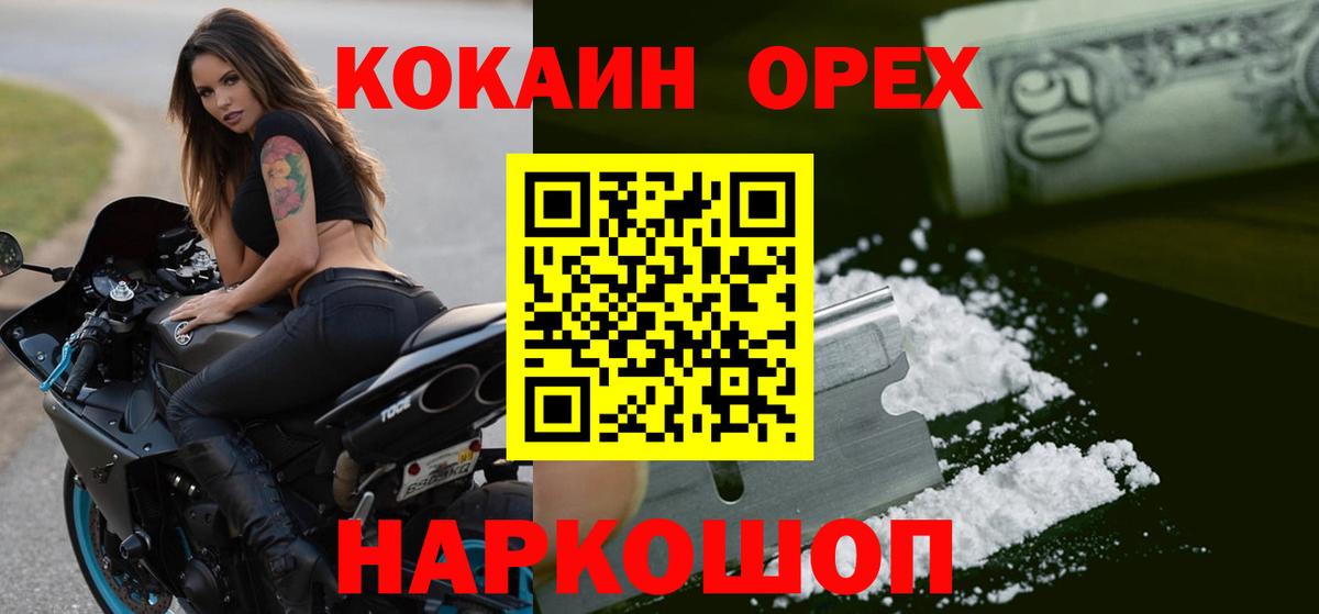 КОКАИН Колумбийский Железноводск