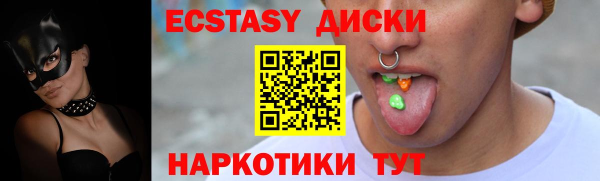 ЭКСТАЗИ 300 mg  Вход с VPN  Ecstasy Philipp Plein  Экстази  Железноводск 