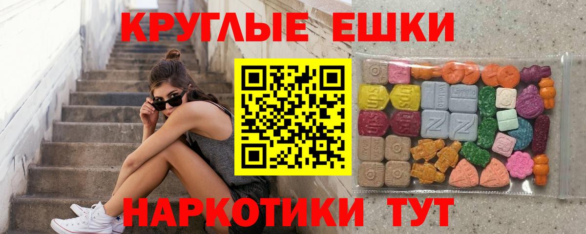 ЭКСТАЗИ Punisher Железноводск