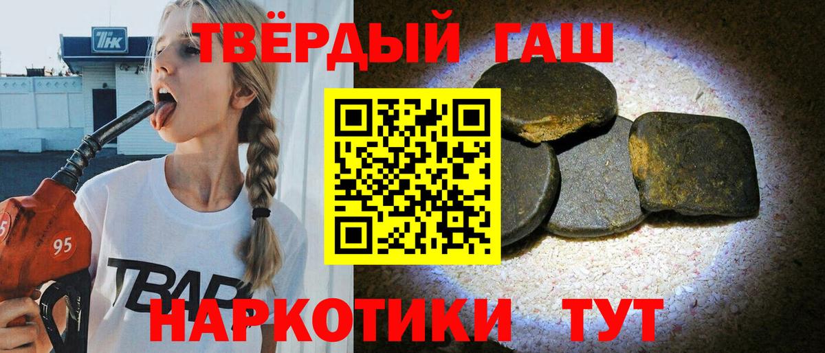 ГАШ Ice-O-Lator  Вход с VPN  Железноводск  ГАШ 40% ТГК 