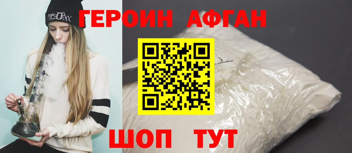 Железноводск  Героин VHQ  Вход с VPN 