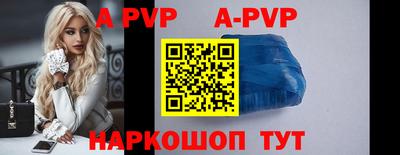 ALPHA PVP Краснодар