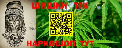 гашик Краснокаменск