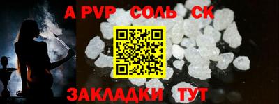 ALPHA PVP Краснодар