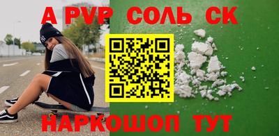 ALPHA PVP Краснодар