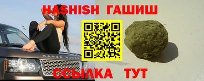 гашик Краснокаменск