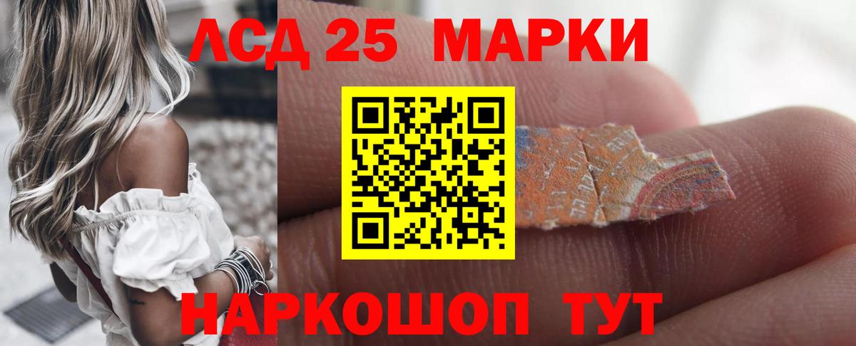 LSD-25 экстази ecstasy Железноводск