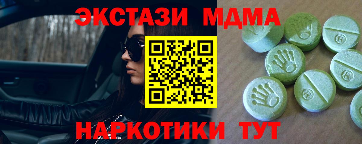 MDMA VHQ Железноводск