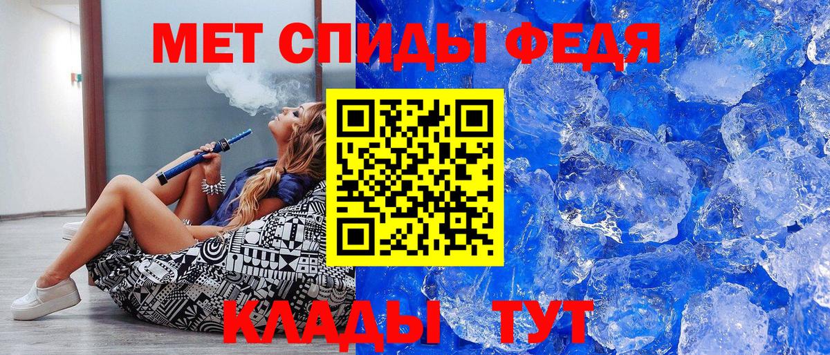 Метамфетамин мет  Вход с VPN  Железноводск 