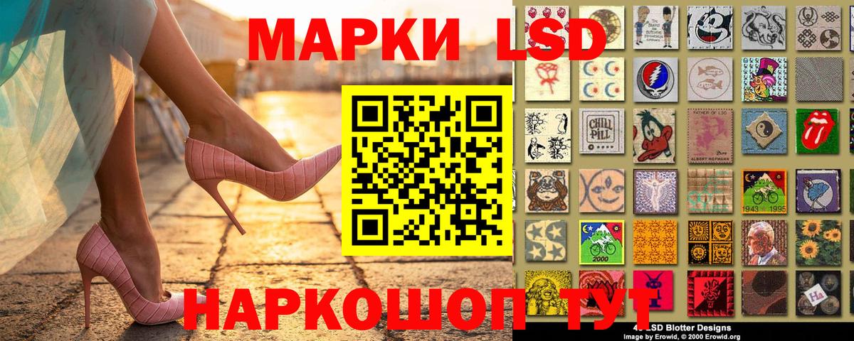 Железноводск  Наркотические марки 1500мкг  Вход с VPN 