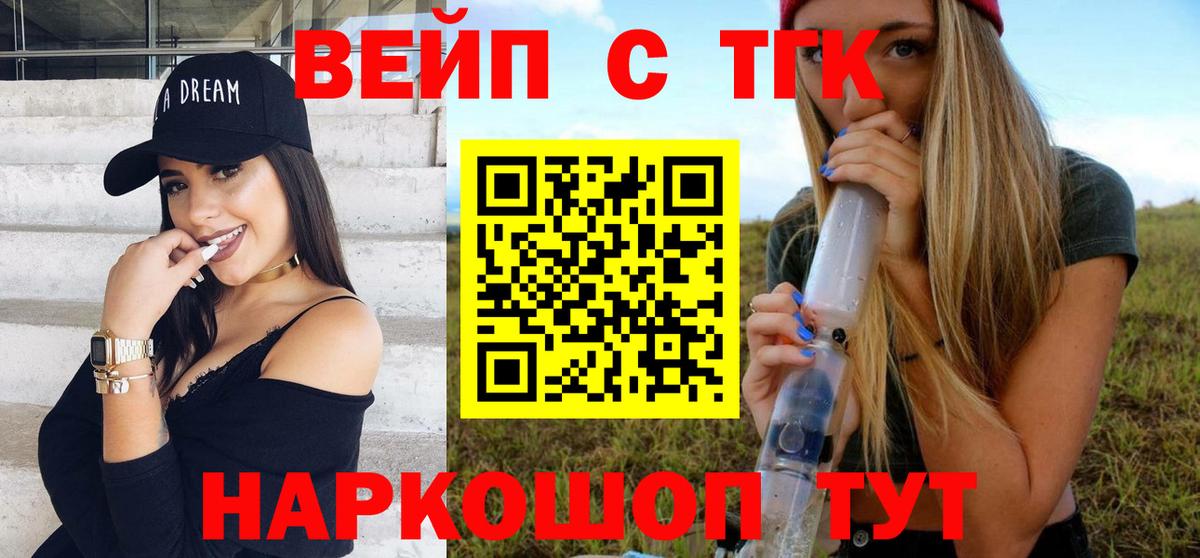 Дистиллят ТГК жижа Железноводск