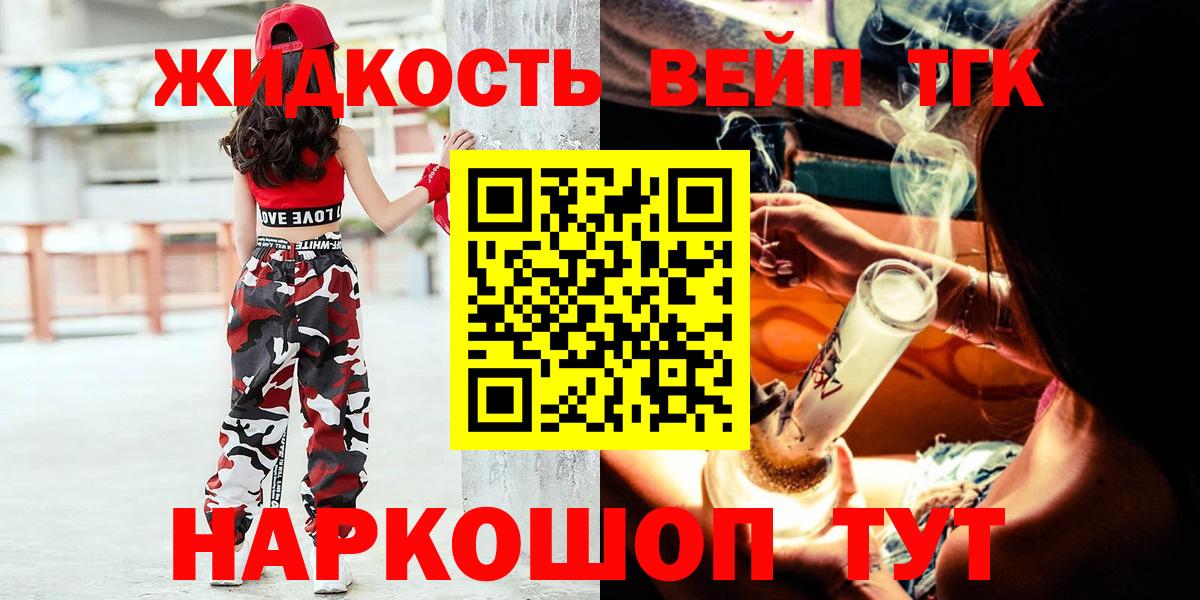 Дистиллят ТГК THC oil  Дистиллят ТГК концентрат  Вход с VPN  Железноводск 